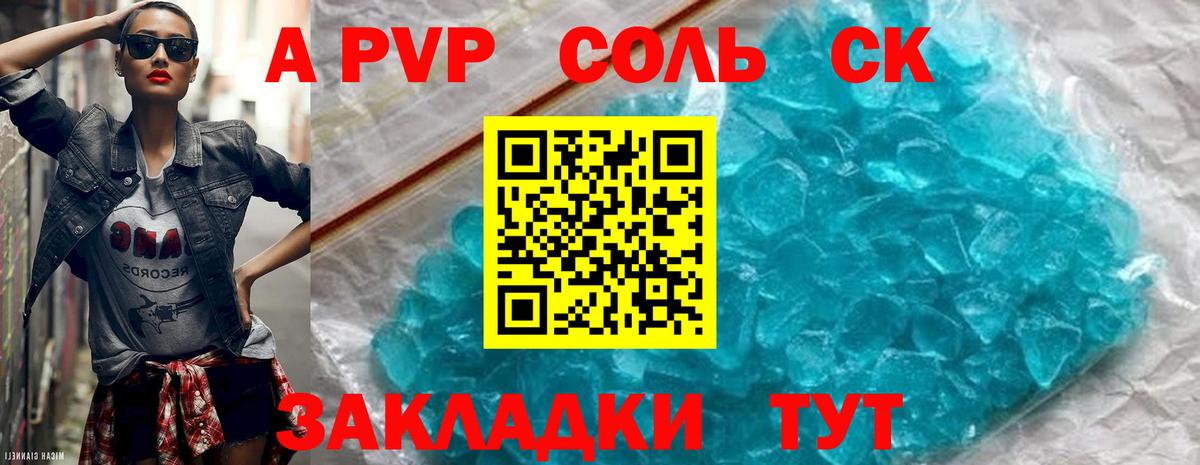 Alpha-PVP мука  Вход с VPN  APVP  Всеволожск  A-PVP СК 