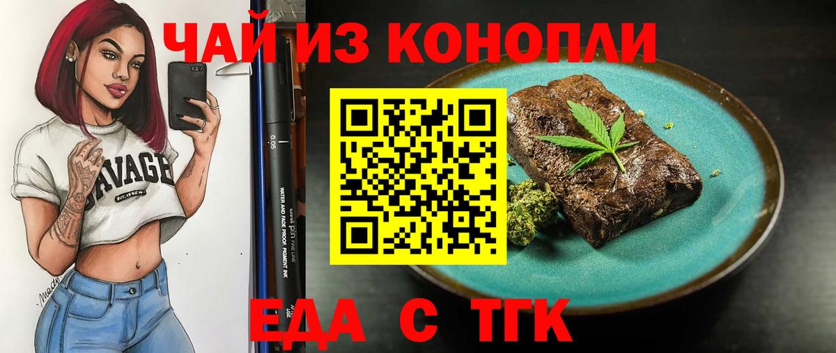 Еда ТГК марихуана Всеволожск