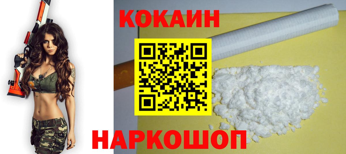 Всеволожск  КОКАИН VHQ  COCAIN  Вход с VPN 