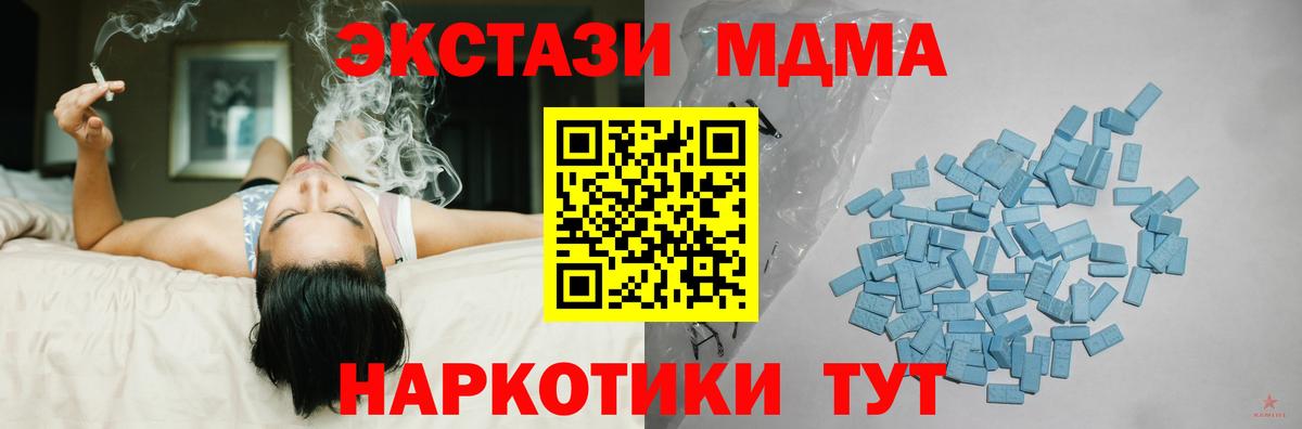 ЭКСТАЗИ MDMA  Вход с VPN  где продают   OMG   Всеволожск 