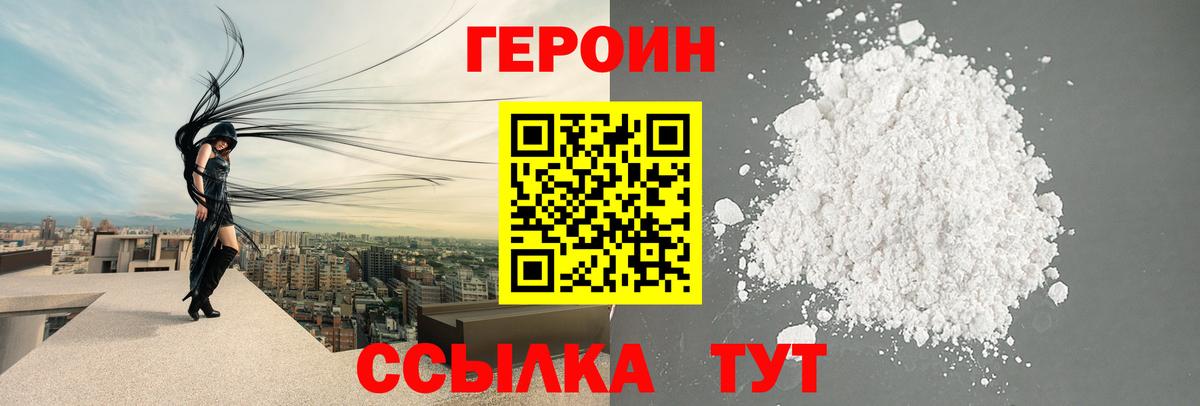 Героин гречка  Вход с VPN  Героин  Всеволожск 