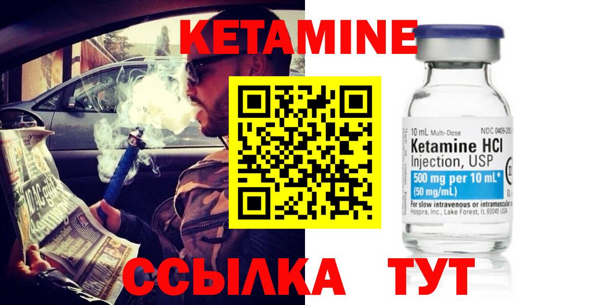 КЕТАМИН ketamine Всеволожск