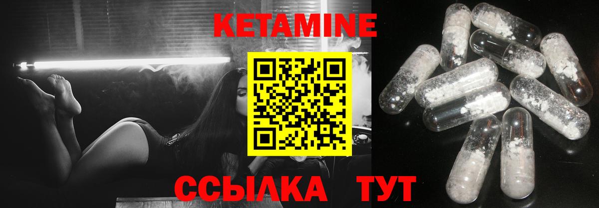 КЕТАМИН ketamine  Вход с VPN  Всеволожск  КЕТАМИН VHQ 