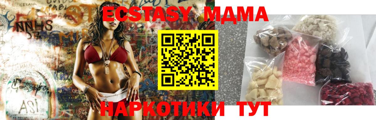 MDMA  MDMA кристаллы  Всеволожск  Вход с VPN  МДМА кристаллы 