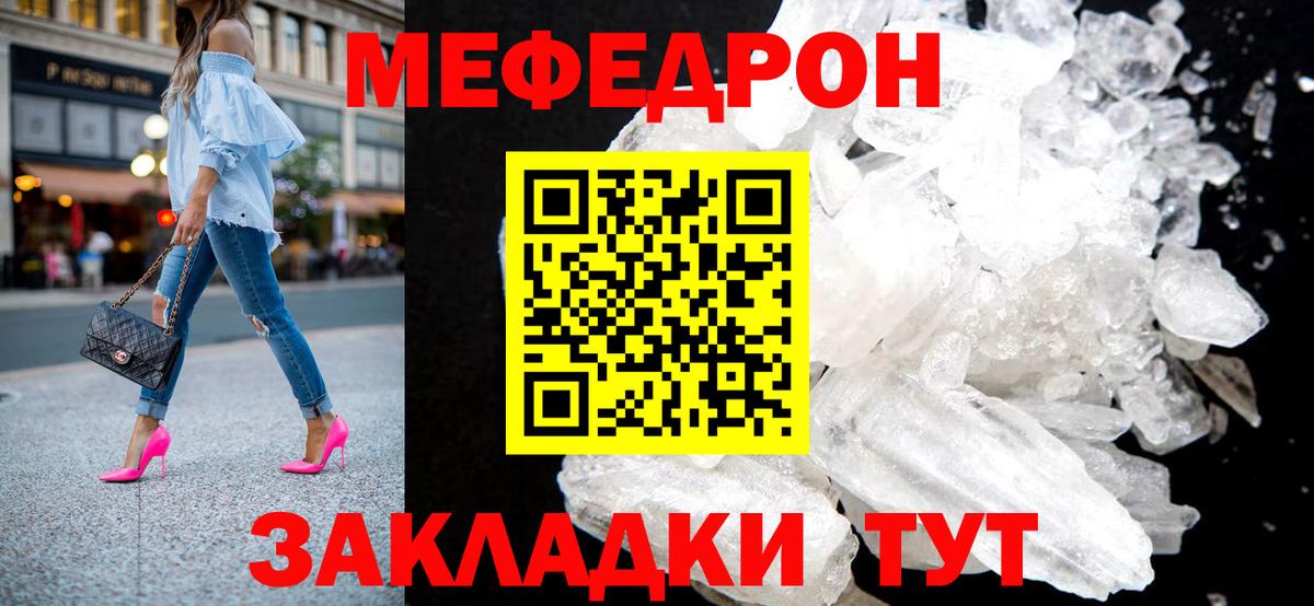 Мефедрон VHQ  Вход с VPN  МЯУ-МЯУ  МЕФ мяу мяу  Всеволожск 