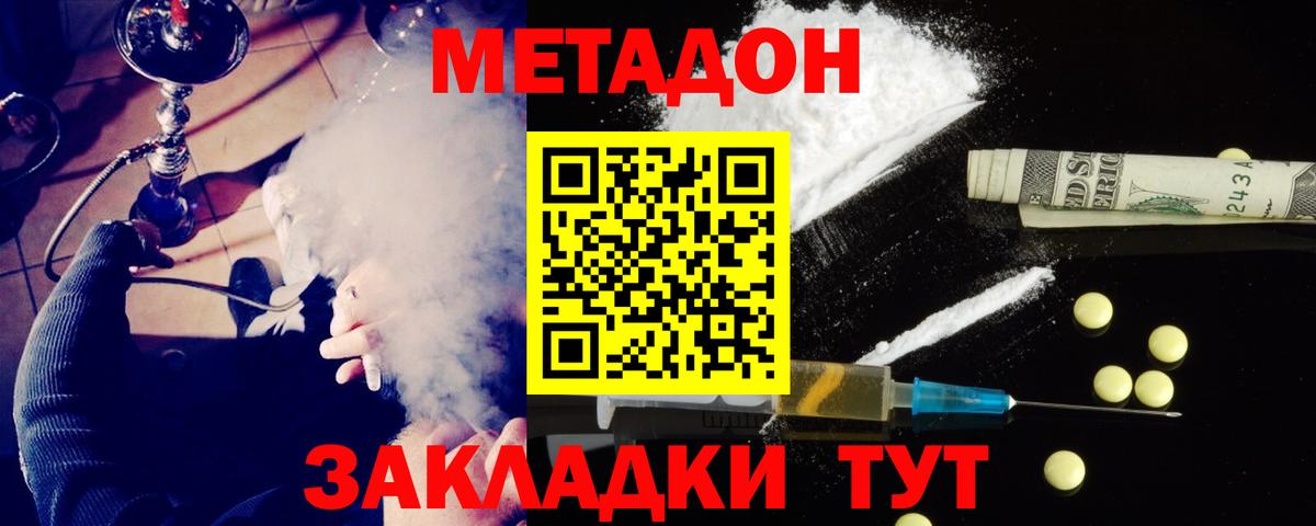 Метадон белоснежный Всеволожск