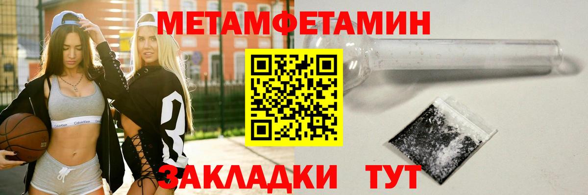 Первитин мет  Вход с VPN  Всеволожск 