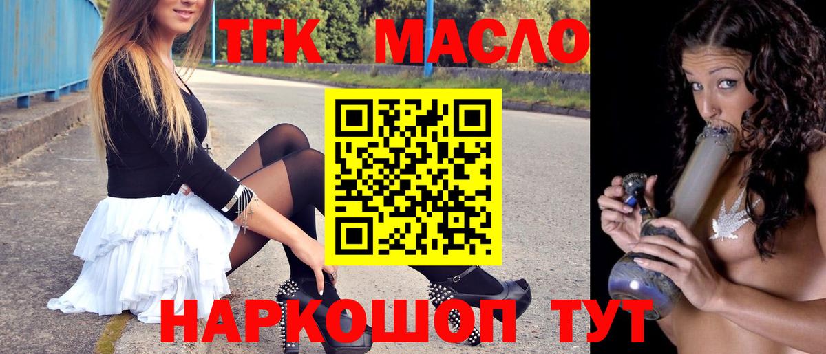 Всеволожск  ТГК THC oil  Вход с VPN 